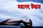 টেকনাফে এক ব্যক্তির ঝুলন্ত মরদেহ উদ্ধার
