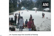 কাশ্মীরে মৌসুমের প্রথম তুষারপাতে মাতোয়ারা পর্যটকরা
