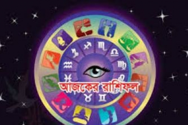 মেষের উন্নতি, বৃশ্চিকের বিদেশ যাত্রা
