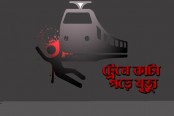 কুমিল্লায় ট্রেনে কাটা পড়ে প্রাণ গেলো বাবা-ছেলের

