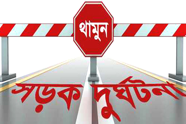 সিলেটে দুর্ঘটনায় নিহত ২, সড়ক অবরোধ করে ট্রাক ভাঙচুর-অগ্নিসংযোগ
