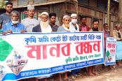 কৃষি জমির মাটি কাটায় ইটভাটার মালিকের বিরুদ্ধে মানববন্ধন
