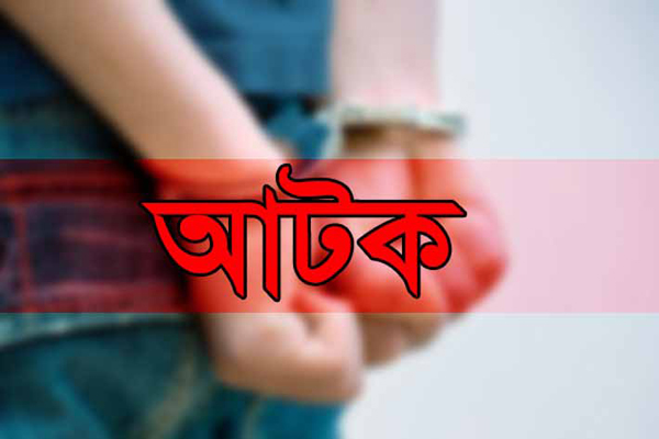 নন্দীগ্রামে হত্যা মামলার আসামি গ্রেফতার
