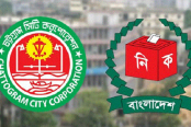 চসিক নির্বাচন : দায়িত্ব পালন করবেন ২০ জুডিশিয়াল ম্যাজিস্ট্রেট
