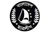 পূর্ণ হল ছাত্রলীগের ৬৮ শূন্যপদ
