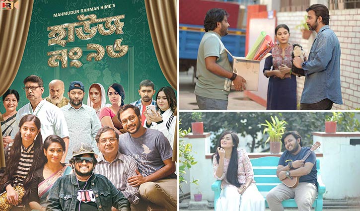 তারকাবহুল নতুন ধারাবাহিক