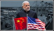 চীন বিদ্বেষের আগুনে খাঁটি হবে যুক্তরাষ্ট্র-ভারত সম্পর্ক?
