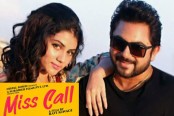 ‘মিস কল’ থেকে সোহম-ঋতিকার প্রেম! অতঃপর..!
