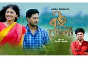 মুক্তি পেল নাঈম তালুকদারের ‘কই গেলা’

