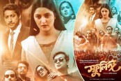 ‘স্ফুলিঙ্গ’ ছবির পোস্টারে তারুণ্যের মেলবন্ধন
