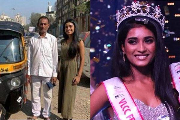 অটোরিকশা চালকের মেয়ে থেকে মিস ইন্ডিয়া রানারআপ!
