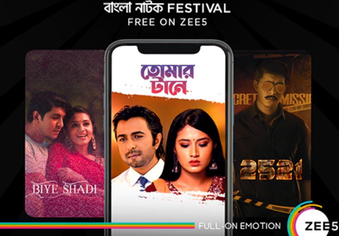 তারকাবহুল ছয় বাংলাদেশি নাটক আনছে জিফাইভ
