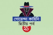 বিড়াল দেখাল লাশ, ধরা পড়ল খুনি
