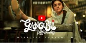 প্রশংসায় ভাসছেন ‘মাফিয়া কুইন’ আলিয়া