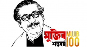 বঙ্গবন্ধুর জন্মশতবার্ষিকী: ১০ দিনের চূড়ান্ত কর্মসূচি ঘোষণা
