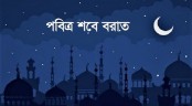 জাতীয় চাঁদ দেখা কমিটির সভা রোববার
