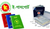 ই-পাসপোর্টের ৬ লাখ ৩ হাজার আবেদন এখনো ঝুলে আছে

