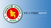 তথ্য মন্ত্রণালয়ের নাম পরিবর্তন