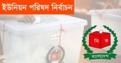 সকল ইউপি নির্বাচন স্থগিত
