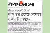 শামসু তার ছেলেকে খেলোয়াড় সাজিয়ে নিয়ে যান লন্ডনে
