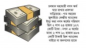 নগদ টাকা ঘরে রাখার প্রবণতা বেড়েছে বাংলাদেশে
