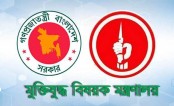 মুক্তিযোদ্ধাদের সম্মানী ভাতা বৃদ্ধি, জুলাই থেকে কার্যকর