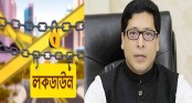 নতুন রূপে লকডাউন, সিদ্ধান্ত আসছে আজ