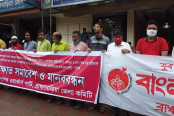 রেলসেবা চালুর দাবীতে ব্রাহ্মণবাড়িয়ায় মানববন্ধন