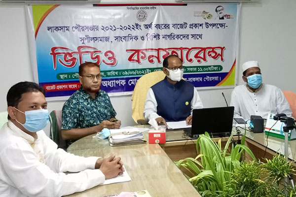 লাকসাম পৌরসভার বাজেট ঘোষণা