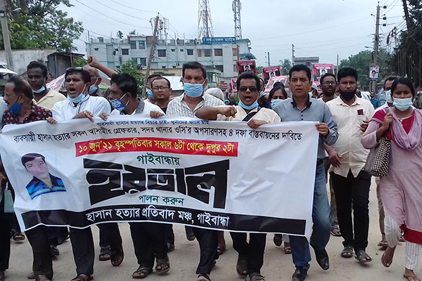 গাইবান্ধায় ব্যবসায়ী হত্যায় জড়িতদের গ্রেফতারের দাবীতে হরতাল