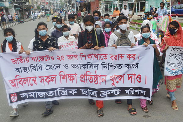 ঘোষিত বাজেট প্রত্যাখ্যান করে বরিশালে বিক্ষোভ সমাবেশ