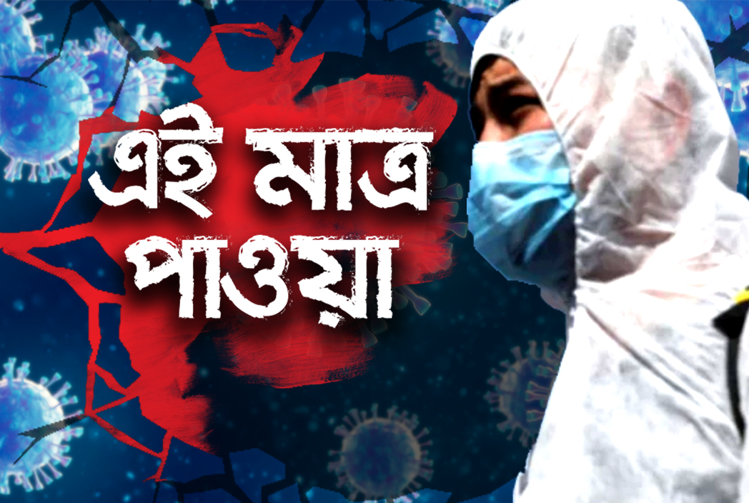 গত ২৪ ঘণ্টায় দেশে করোনায় মৃত্যু ও শনাক্ত বেড়েছে