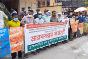 রেল চালুর দাবিতে ব্রাহ্মণবাড়িয়ায় মানববন্ধন