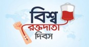 বিশ্ব রক্তদাতা দিবস আজ