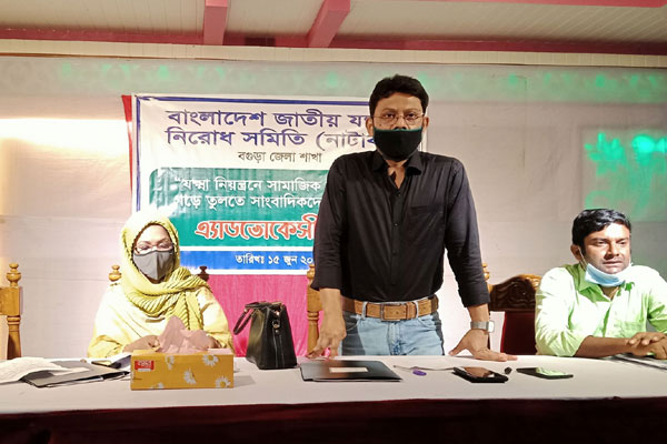 বগুড়ায় যক্ষ্মা নিয়ন্ত্রণে সামাজিক আন্দোলন শীর্ষক সভা