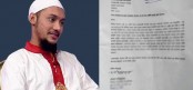 স্বামীর খোঁজে উদ্বিগ্ন ত্ব-হার স্ত্রী, প্রধানমন্ত্রীকে ‘মা’ ডেকে চিঠি