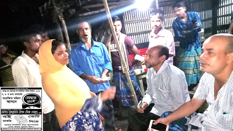 রাজাপুরে ইউপি নির্বাচন, নুরুন্নাহার বেগমের ব্যাপক প্রচারনা