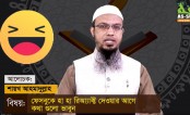 ফেসবুকে ‘হা হা’ রিয়েক্ট কি জায়েজ? শায়খ আহমাদুল্লাহ যা বললেন