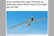 সৌদির গোয়েন্দা ড্রোন ভূপাতিত করল ইয়েমেন