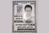 নৌকায় পড়ল মাত্র ২৭৩ ভোট!