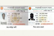 বাবার জন্মের ২১ বছর আগে ছেলের জন্ম!