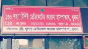২৪ ঘন্টায় খুলনায় ১১ জনের মৃত্যু