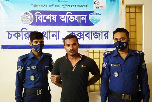 চকরিয়া থেকে সন্ত্রাসী ইয়াসিন গ্রেফতার