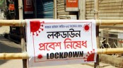 কঠোর বিধিনিষেধের দ্বিতীয় দিন আজ
