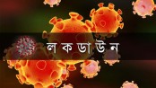 আবারও লকডাউন বাড়িয়ে প্রজ্ঞাপন জারি