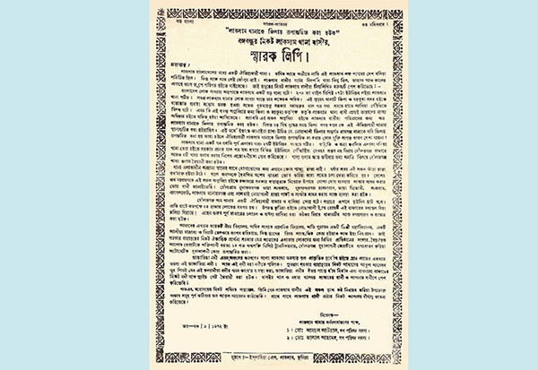 ৪৯ বছরেও জেলা হয়নি লাকসাম