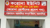 ময়মনসিংহের করোনা ইউনিটে আরও ১৭ জনের মৃত্যু