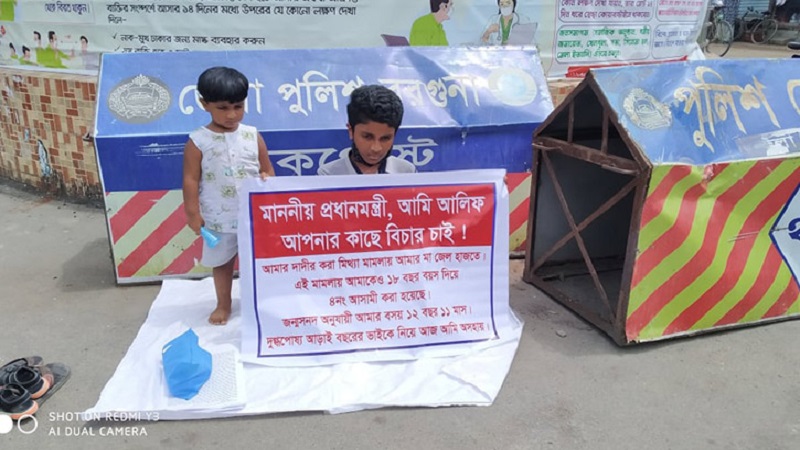 দাদীর করা মামলায় অবশেষে জামিন পেলেন অনশনরত দুই শিশুর মা