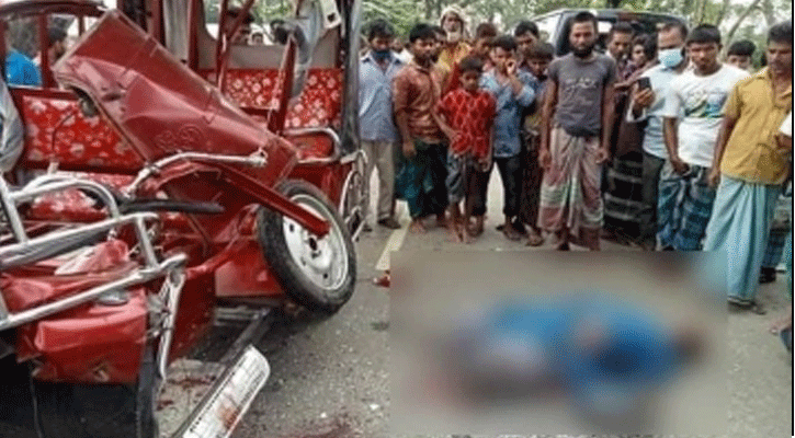 সিএনজি-অটো রিকশার মুখোমুখি সংঘর্ষে নিহত ১, আহত ৫