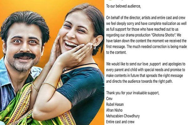 ‘ভুল বার্তা’ দেওয়ার অভিযোগ, নিশো-মেহজাবিনের দুঃখ প্রকাশ